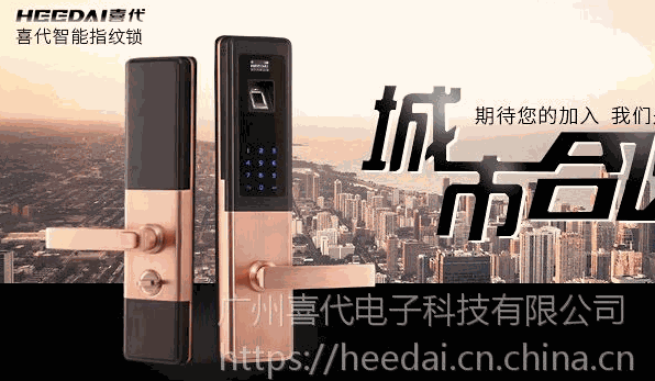 喜代电子科技智能家居